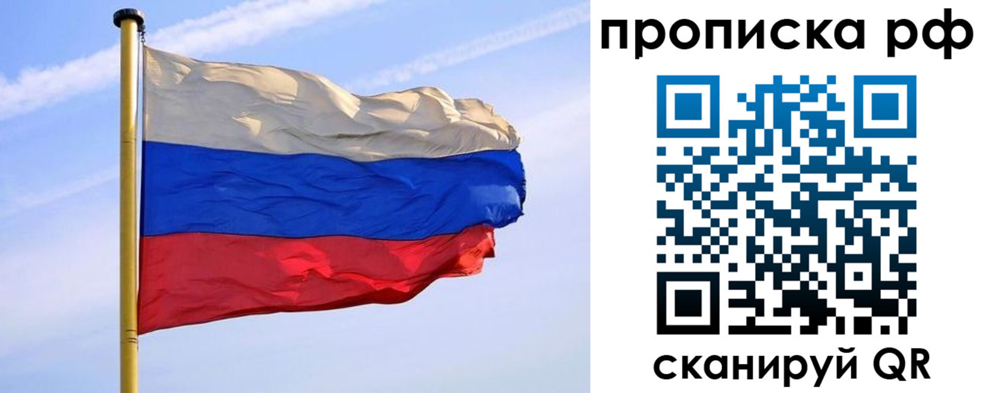 прописка от собственника в Ужуре