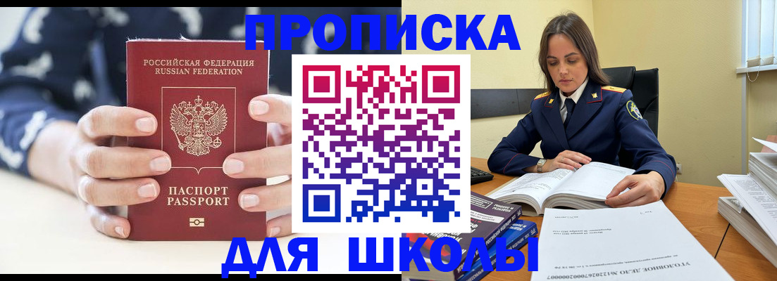 прописка поиск в Ужуре