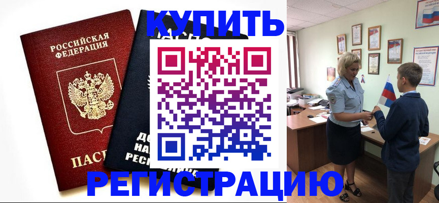 миграционный учет в Ужуре